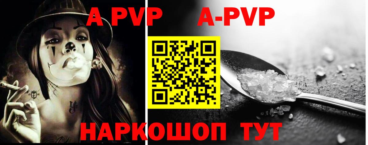 Alpha PVP СК КРИС  Вход с VPN  A-PVP VHQ  Ливны 