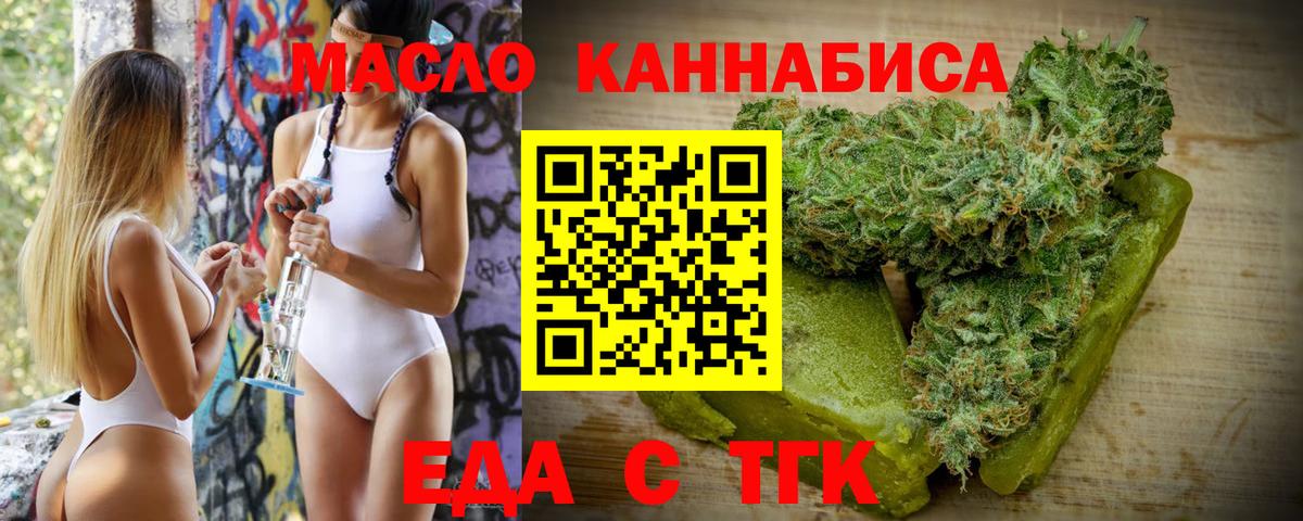 Cannafood конопля  Вход с VPN  Ливны 