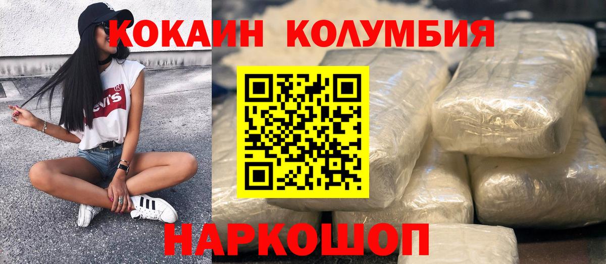Cocaine Боливия Ливны