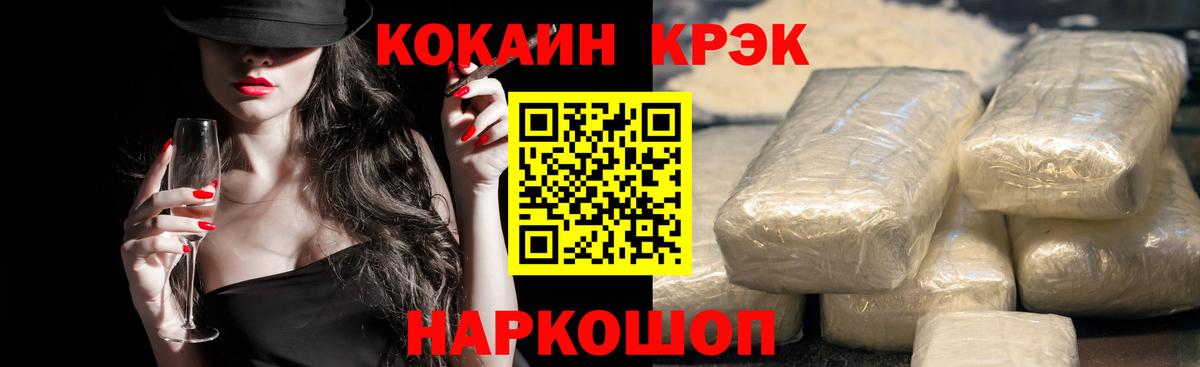 COCAIN  Cocaine VHQ  Вход с VPN  COCAIN FishScale  Ливны 