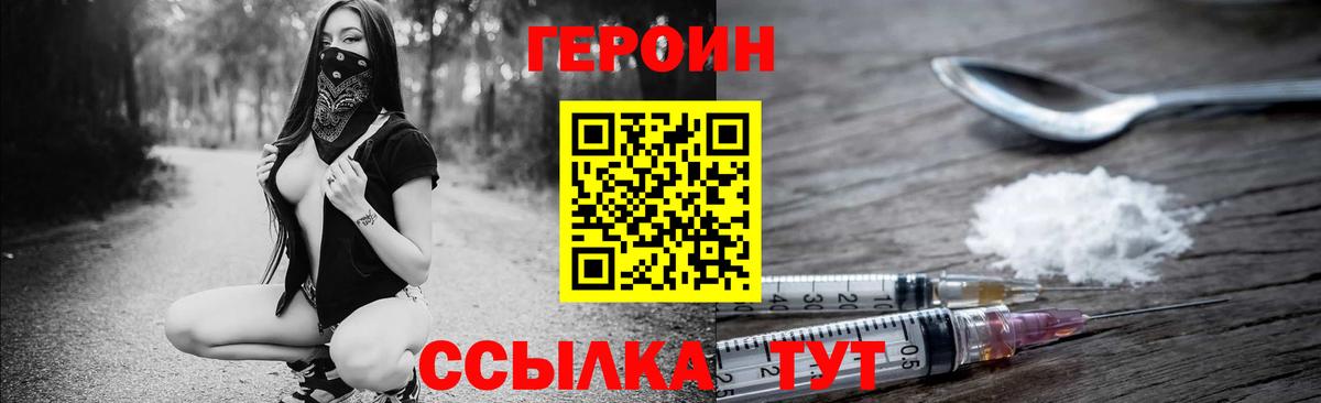 Ливны  ГЕРОИН Heroin  Героин  Вход с VPN 