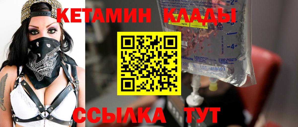 КЕТАМИН VHQ  Вход с VPN  Кетамин ketamine  Ливны 