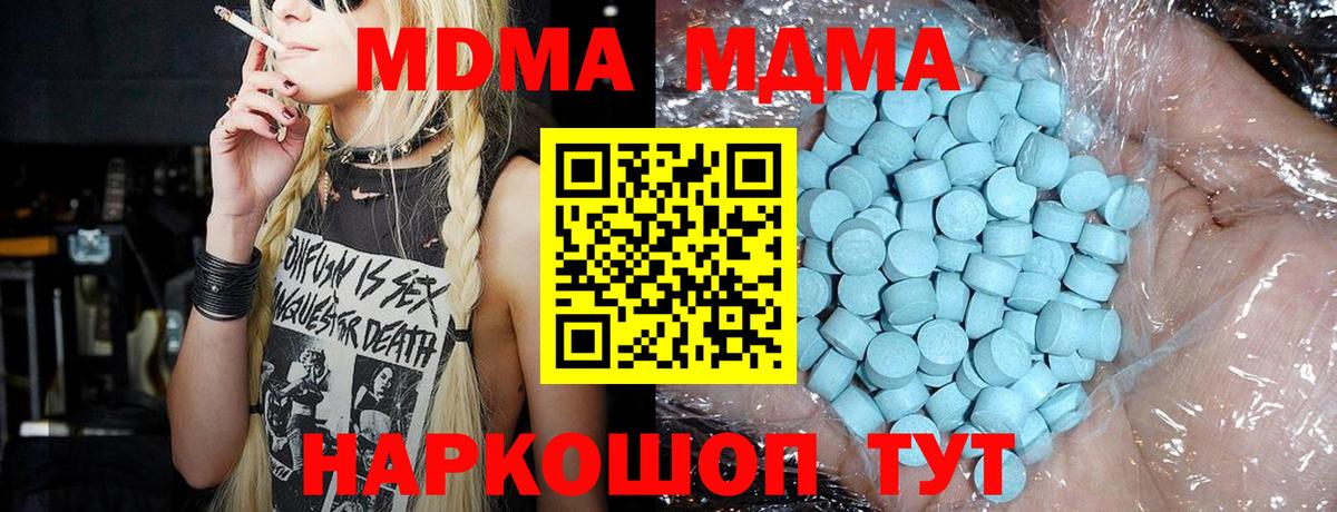 MDMA crystal Ливны