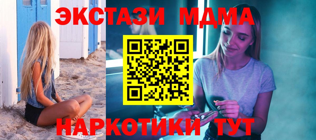MDMA Molly  Вход с VPN  МДМА VHQ  Ливны 
