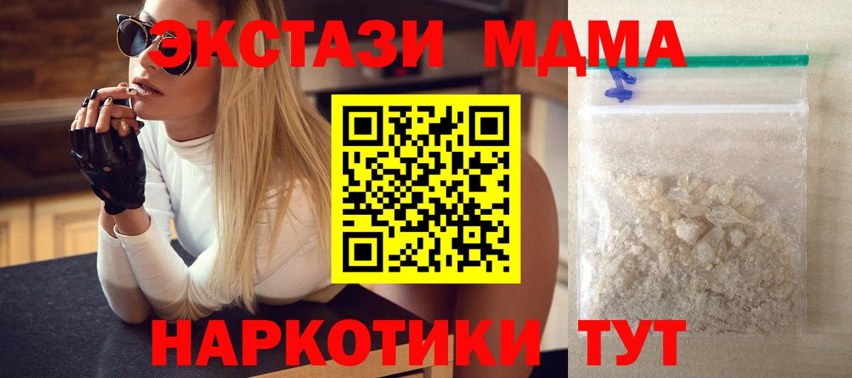 МАРИХУАНА  Вход с VPN  Конопля  COCAIN  МЕФ кристаллы  Ливны  Гашиш  МДМА 