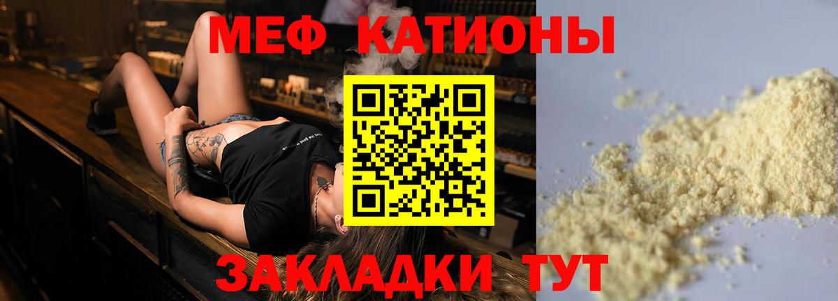 Меф Ливны