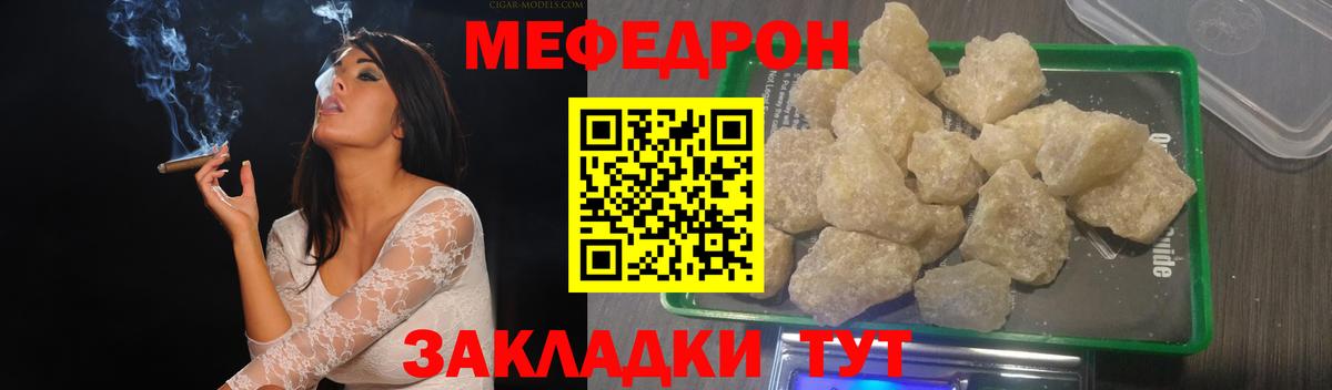 Ливны  Меф мука  Вход с VPN 