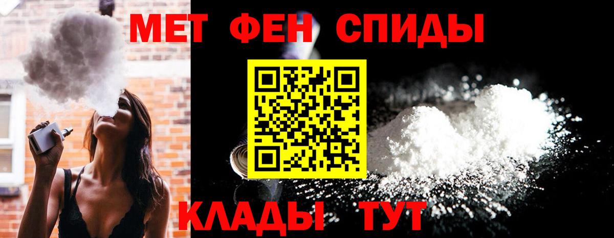 Метамфетамин винт Ливны