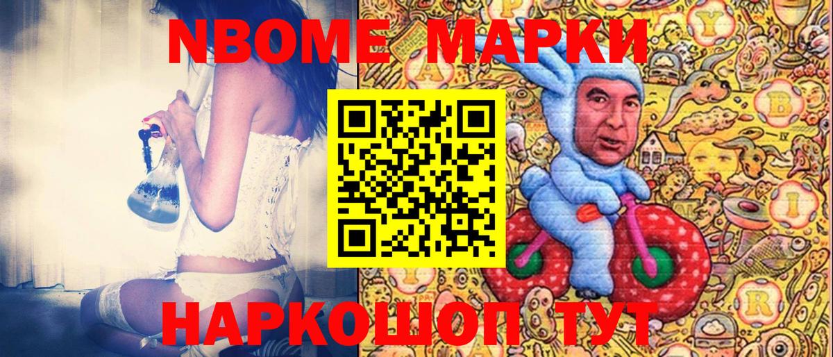 Марки 25I-NBOMe 1500мкг  Марки 25I-NBOMe 1500мкг  Ливны  Марки 25I-NBOMe  Вход с VPN 