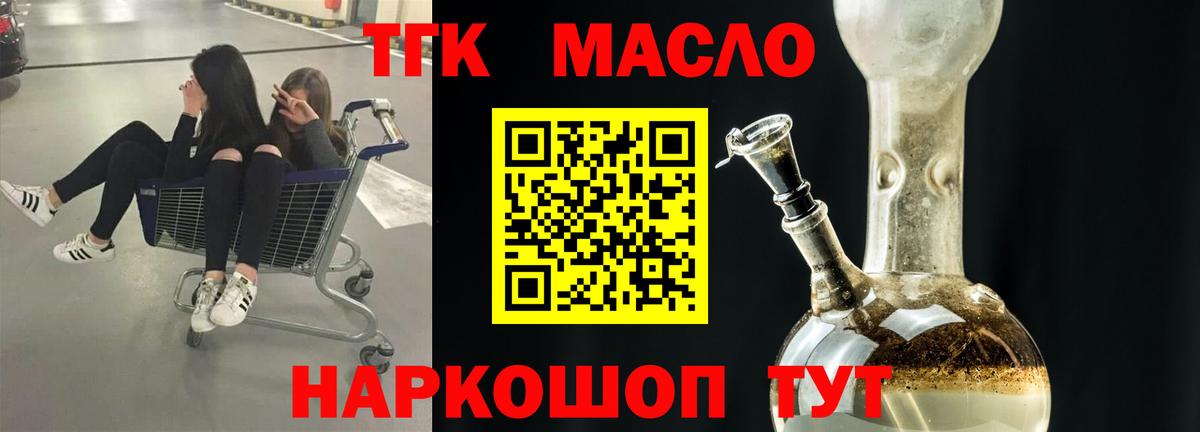 Дистиллят ТГК вейп Ливны